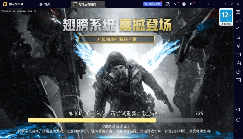 吃鸡王者精英安卓版图4