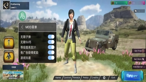 绝地生存游戏无广告版图1