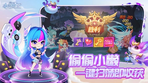 小小仙王游戏官方最新版图1