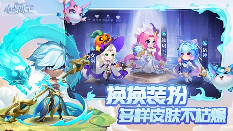 小小仙王游戏官方最新版图3