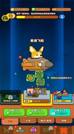 超级狗狗塔防游戏纯净版图2