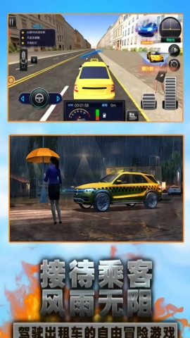 城市闯关出租车竞速游戏安装包图2