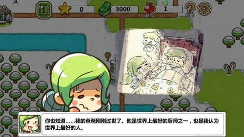 厨师战争游戏绿色版图1