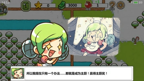 厨师战争游戏绿色版图3