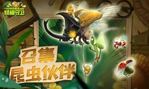 快乐酷宝终极守卫手机正版图1