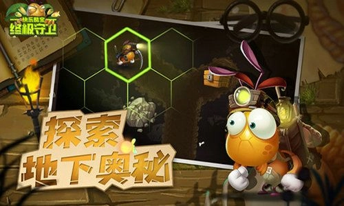 快乐酷宝终极守卫手机正版图3