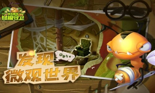 快乐酷宝终极守卫手机正版图4