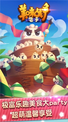 美味战争手机版图1