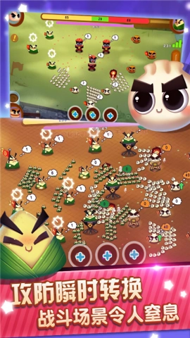 美味战争手机版图3