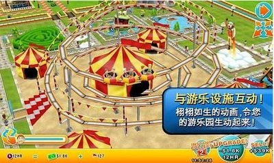 主题公园无广告版图3