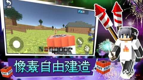 像素自由建造游戏官方最新版图2