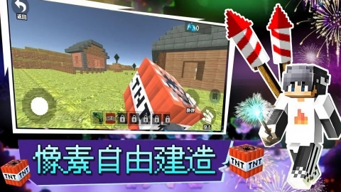 像素自由建造游戏官方最新版图1