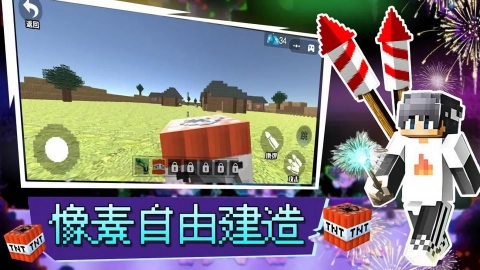 像素自由建造游戏官方最新版图3