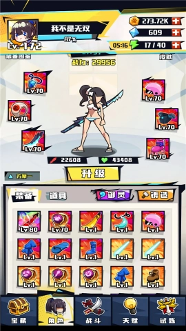 疾风战纪手机免费版图1