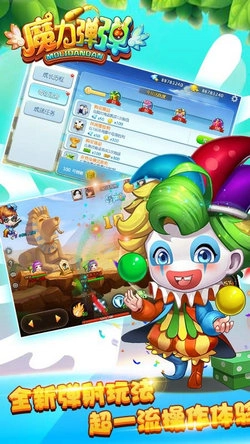 魔力弹弹手机正版图2