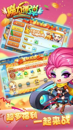 魔力弹弹手机正版图4