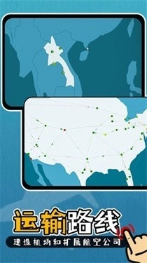 航空公司模拟器通用版图4