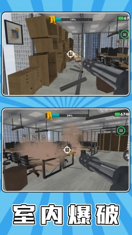 战场爆破求生免费版图1