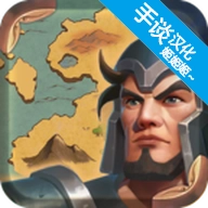 征服者时代游戏最新版