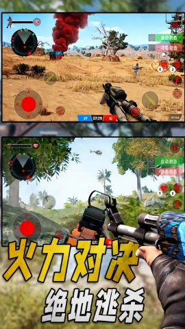 特种部队生存模拟手机免费版图1