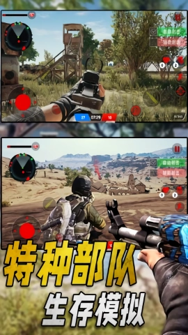特种部队生存模拟手机免费版图2