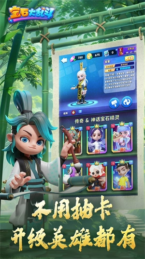 宝石大乱斗游戏正版图4