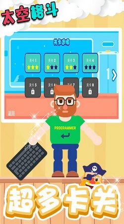太空格斗官方最新版图1