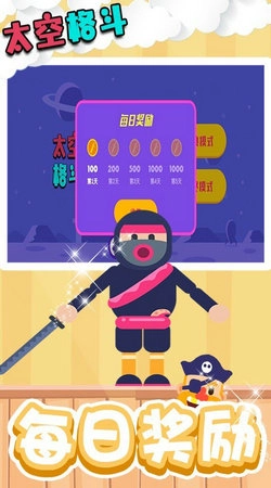 太空格斗官方最新版图4