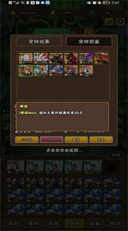 百层深渊游戏官方版图4