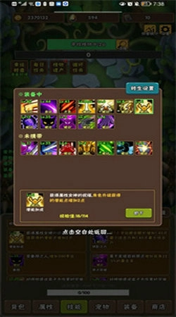 百层深渊游戏官方版图2