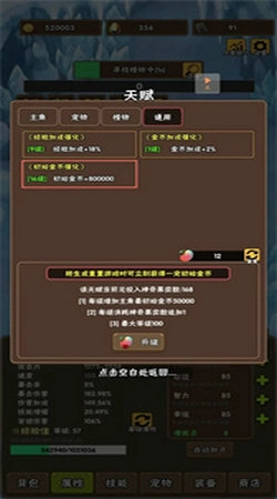 百层深渊游戏官方版图3