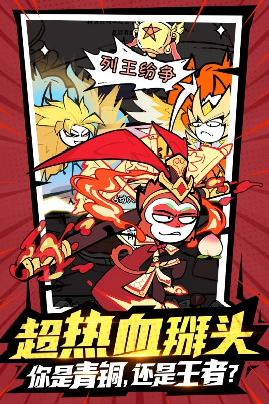 火源战纪手游版图1