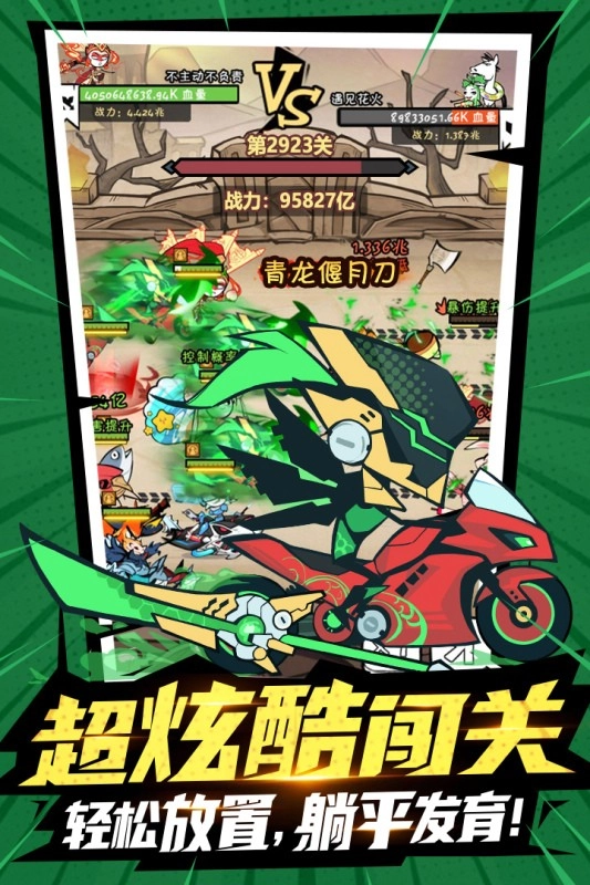 火源战纪手游版图4