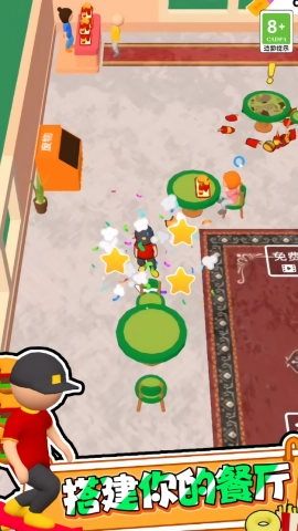 我的星级餐厅游戏安装包