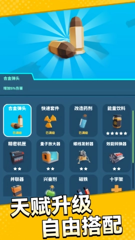 僵尸潮来袭手机正版图3