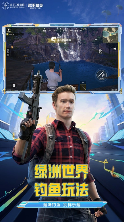 和平精英安卓免费版图2