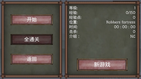 符文诅咒手机版图3