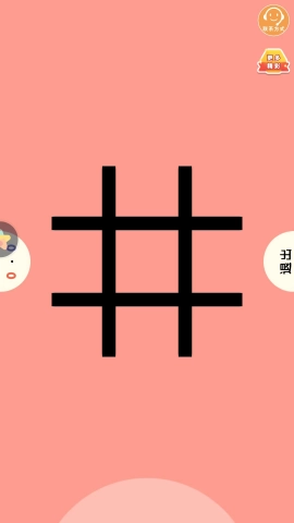 比比谁更牛游戏完整版图2