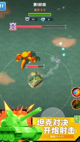 荒野坦克游戏纯净版图1