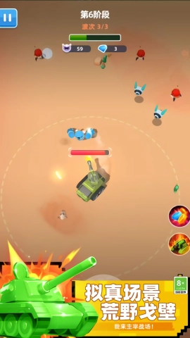 荒野坦克游戏纯净版图2