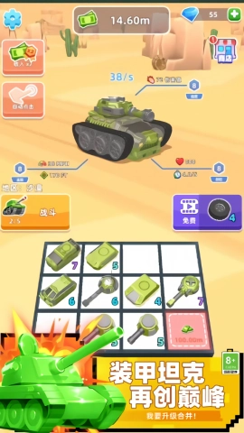 荒野坦克游戏纯净版图3