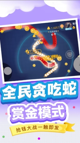 蛇蛇大做战手游直装版图1