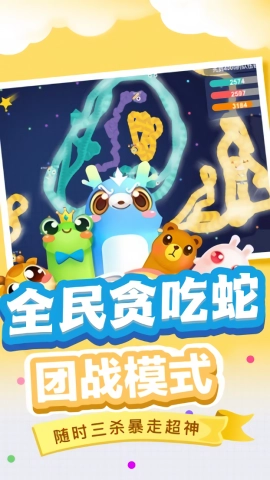 蛇蛇大做战手游直装版图3