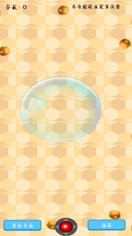 汉堡大收集手游版图1