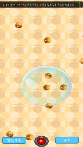 汉堡大收集手游版图3