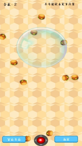 汉堡大收集手游版图2