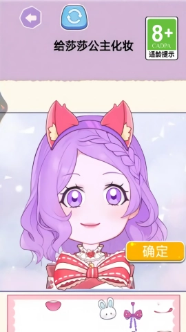 美少女化妆官方版图3