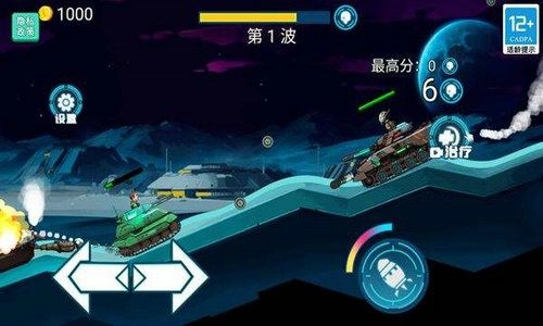 超级坦克对战免费版图1