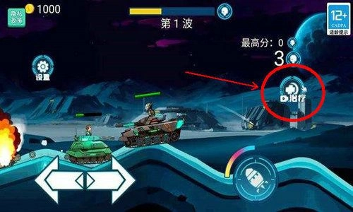 超级坦克对战免费版图3