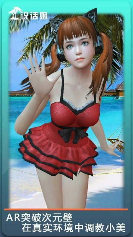 人形自走说话姬官方最新版图4